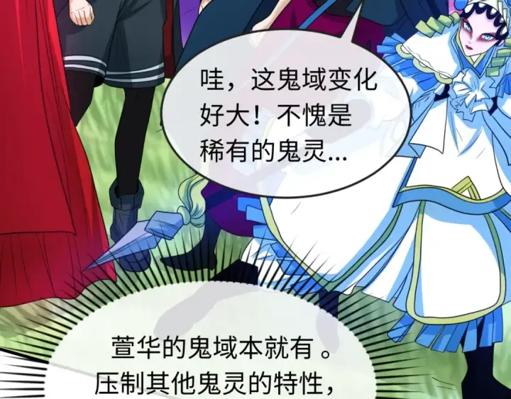 漫画《全球诡异时代》第24话 中计！第86张图