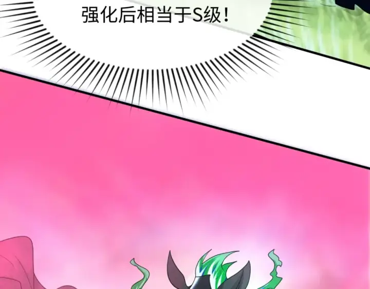 漫画《全球诡异时代》第24话 中计！第87张图