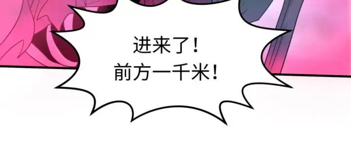 漫画《全球诡异时代》第24话 中计！第89张图