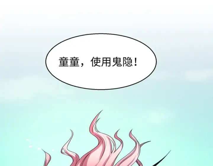 漫画《全球诡异时代》第24话 中计！第90张图