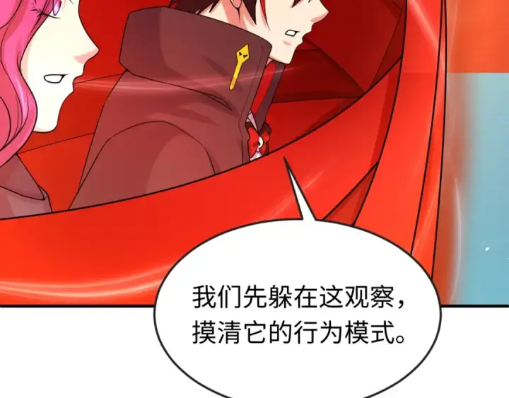 漫画《全球诡异时代》第24话 中计！第95张图