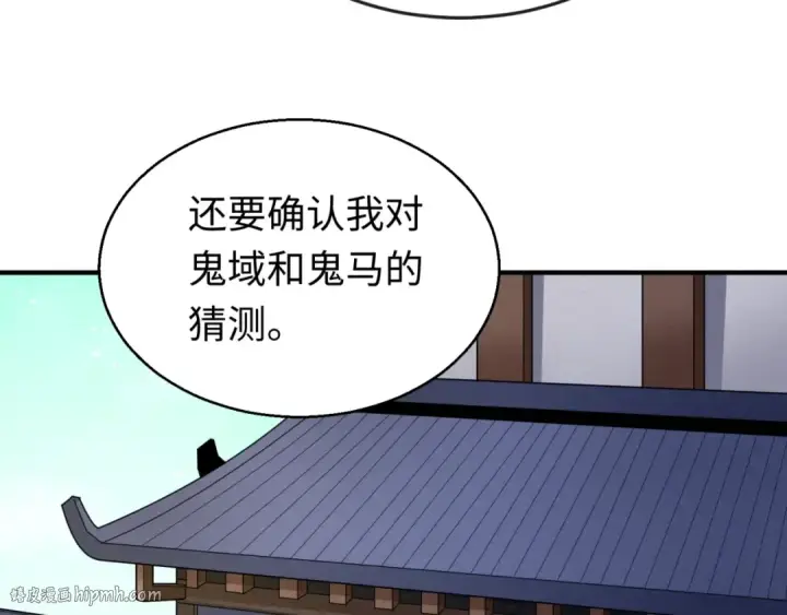 漫画《全球诡异时代》第24话 中计！第96张图