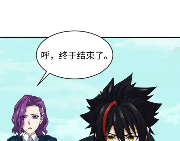 漫画《全球诡异时代》第25话 捕获鬼马！第105张图