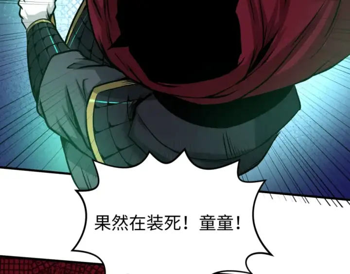 漫画《全球诡异时代》第25话 捕获鬼马！第110张图