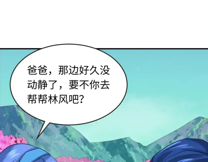 漫画《全球诡异时代》第25话 捕获鬼马！第124张图