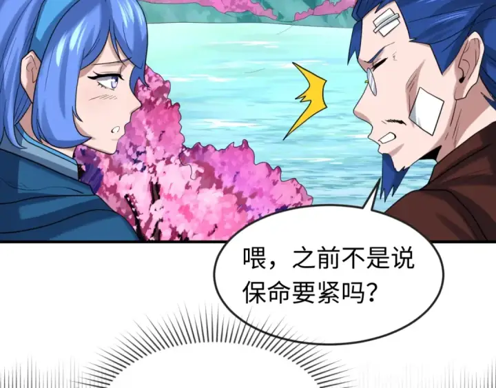 漫画《全球诡异时代》第25话 捕获鬼马！第125张图