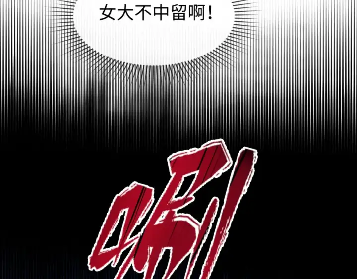 漫画《全球诡异时代》第25话 捕获鬼马！第126张图