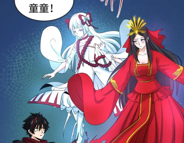 漫画《全球诡异时代》第25话 捕获鬼马！第141张图