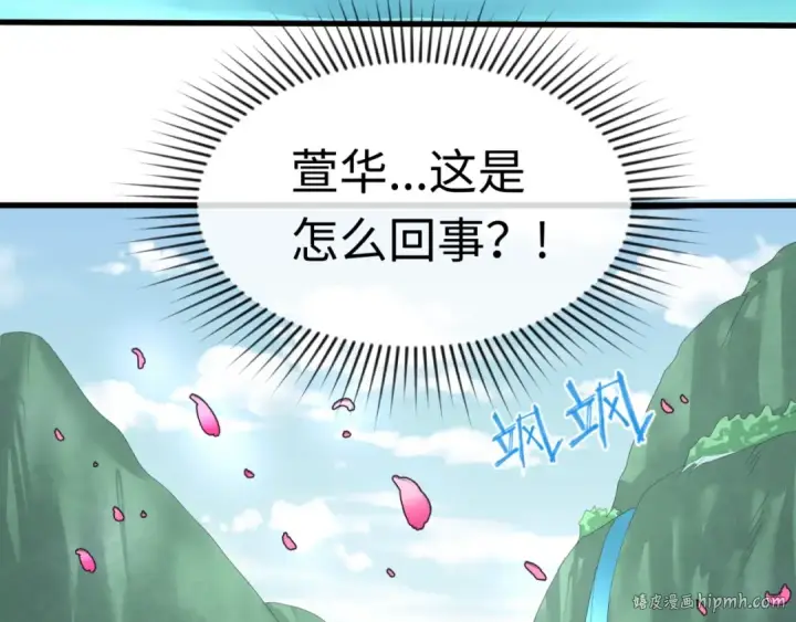 漫画《全球诡异时代》第25话 捕获鬼马！第16张图