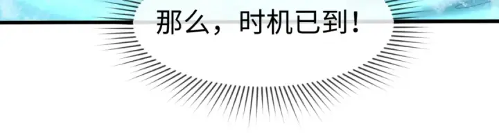 漫画《全球诡异时代》第25话 捕获鬼马！第23张图