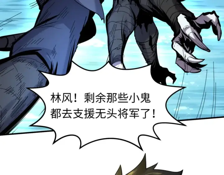 漫画《全球诡异时代》第25话 捕获鬼马！第35张图