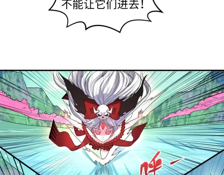 漫画《全球诡异时代》第25话 捕获鬼马！第37张图