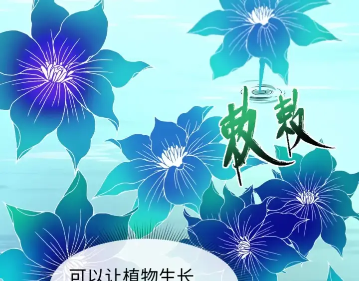 漫画《全球诡异时代》第25话 捕获鬼马！第42张图