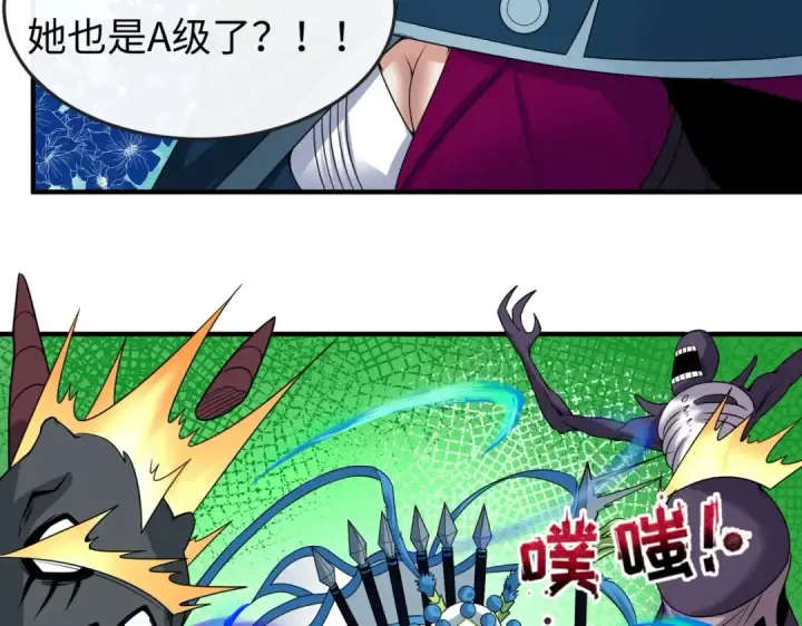 漫画《全球诡异时代》第25话 捕获鬼马！第52张图