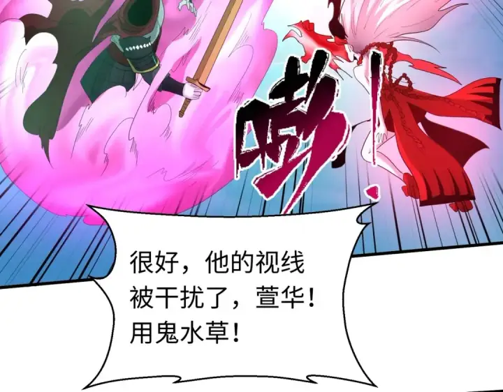 漫画《全球诡异时代》第25话 捕获鬼马！第67张图