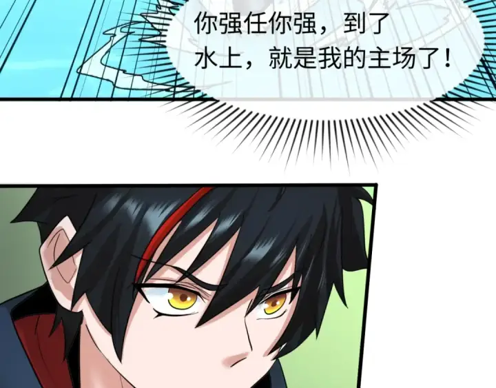 漫画《全球诡异时代》第25话 捕获鬼马！第7张图