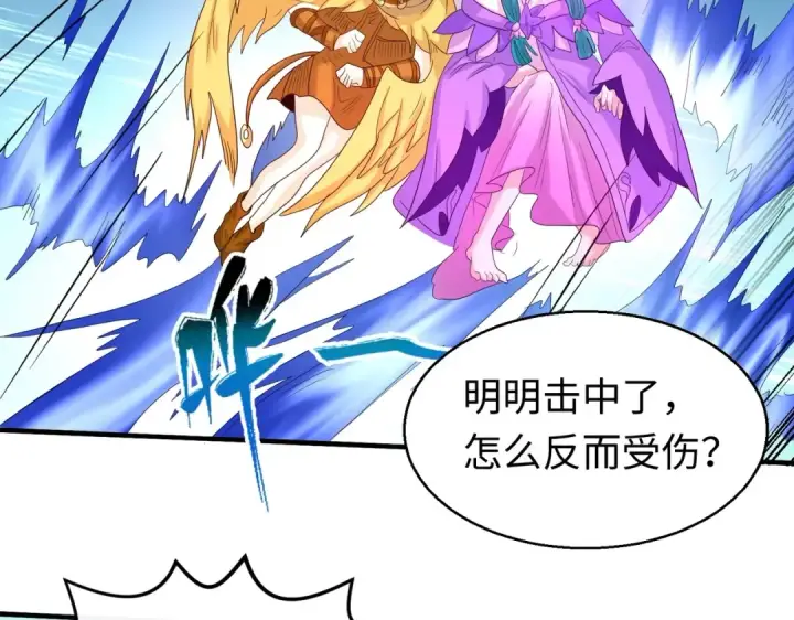 漫画《全球诡异时代》第25话 捕获鬼马！第74张图