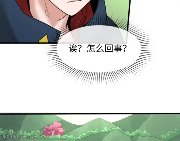 漫画《全球诡异时代》第25话 捕获鬼马！第8张图