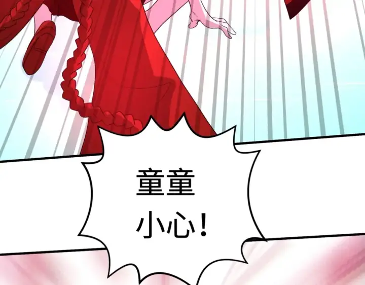 漫画《全球诡异时代》第25话 捕获鬼马！第81张图