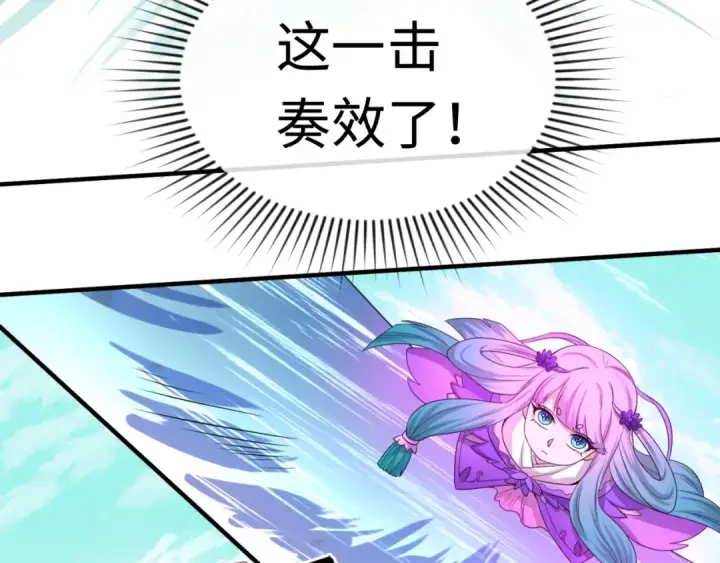 漫画《全球诡异时代》第25话 捕获鬼马！第97张图