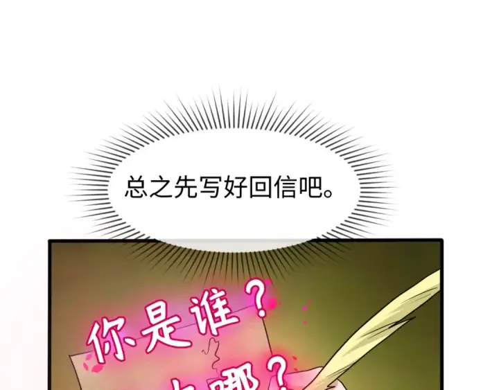漫画《全球诡异时代》第26话 震撼！第100张图