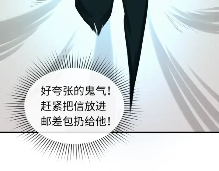 漫画《全球诡异时代》第26话 震撼！第106张图