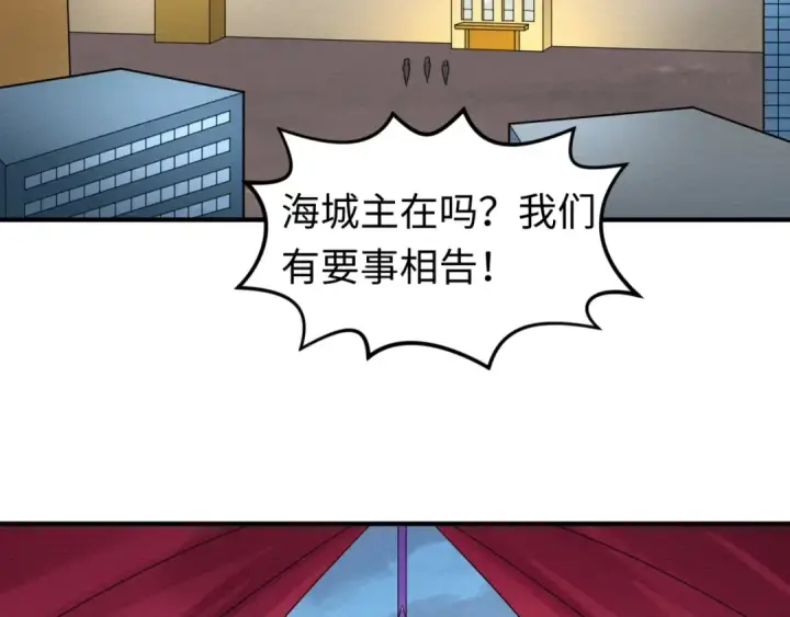 漫画《全球诡异时代》第26话 震撼！第115张图