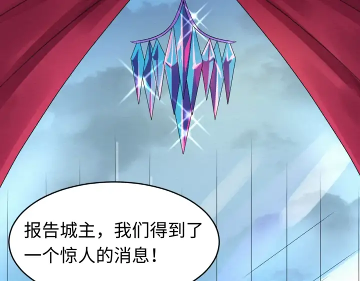 漫画《全球诡异时代》第26话 震撼！第116张图