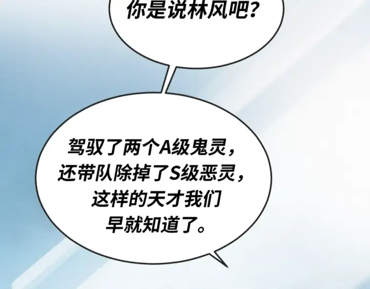 漫画《全球诡异时代》第26话 震撼！第119张图