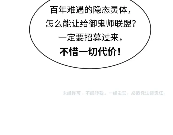 漫画《全球诡异时代》第26话 震撼！第122张图
