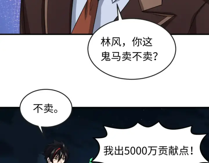 漫画《全球诡异时代》第26话 震撼！第14张图