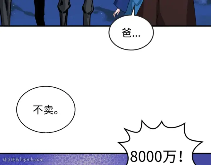 漫画《全球诡异时代》第26话 震撼！第16张图
