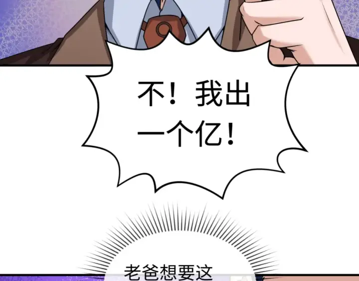 漫画《全球诡异时代》第26话 震撼！第18张图