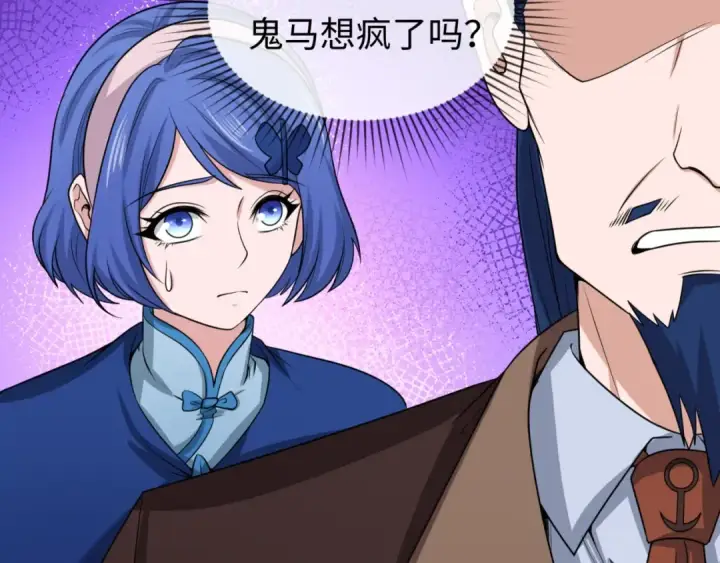 漫画《全球诡异时代》第26话 震撼！第19张图