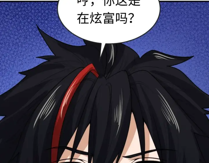 漫画《全球诡异时代》第26话 震撼！第23张图