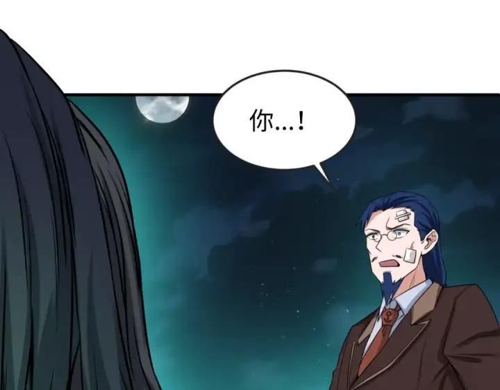 漫画《全球诡异时代》第26话 震撼！第26张图