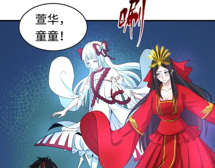 漫画《全球诡异时代》第26话 震撼！第36张图