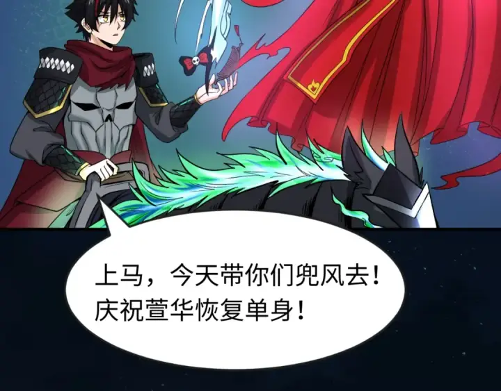 漫画《全球诡异时代》第26话 震撼！第37张图