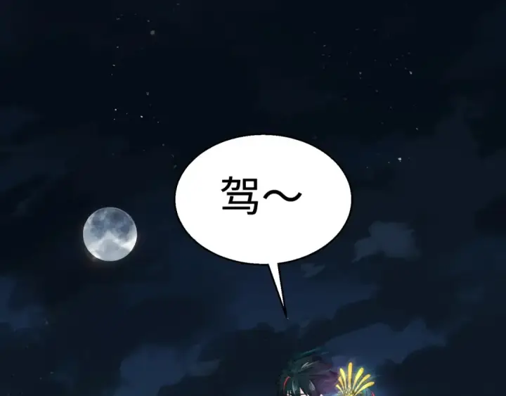 漫画《全球诡异时代》第26话 震撼！第38张图
