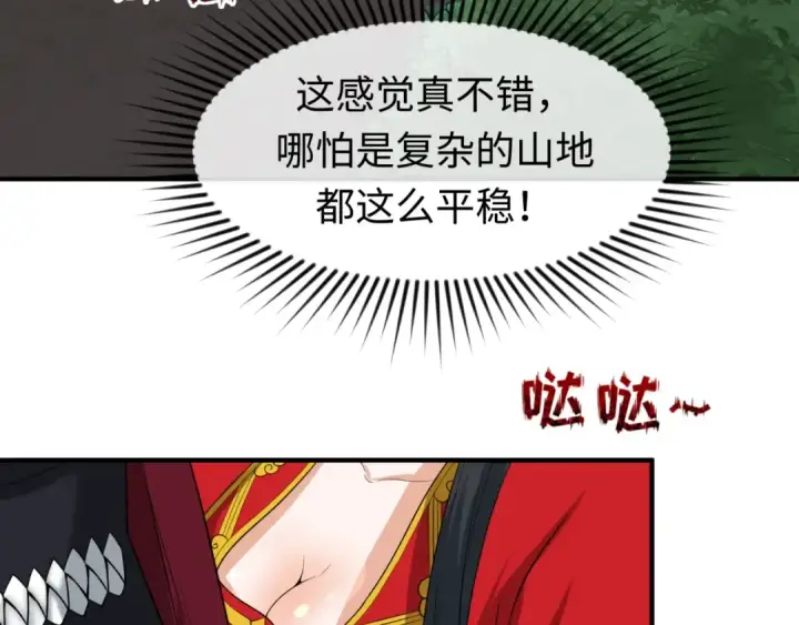 漫画《全球诡异时代》第26话 震撼！第41张图