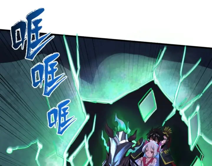 漫画《全球诡异时代》第26话 震撼！第47张图