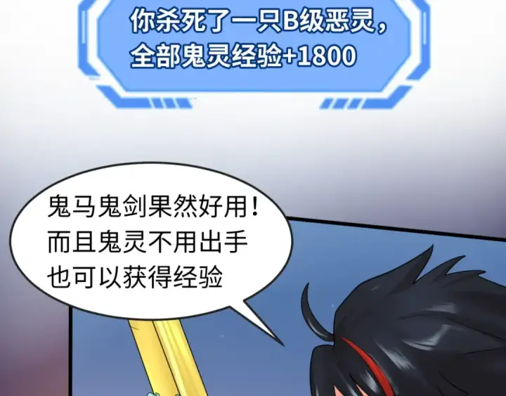 漫画《全球诡异时代》第26话 震撼！第53张图