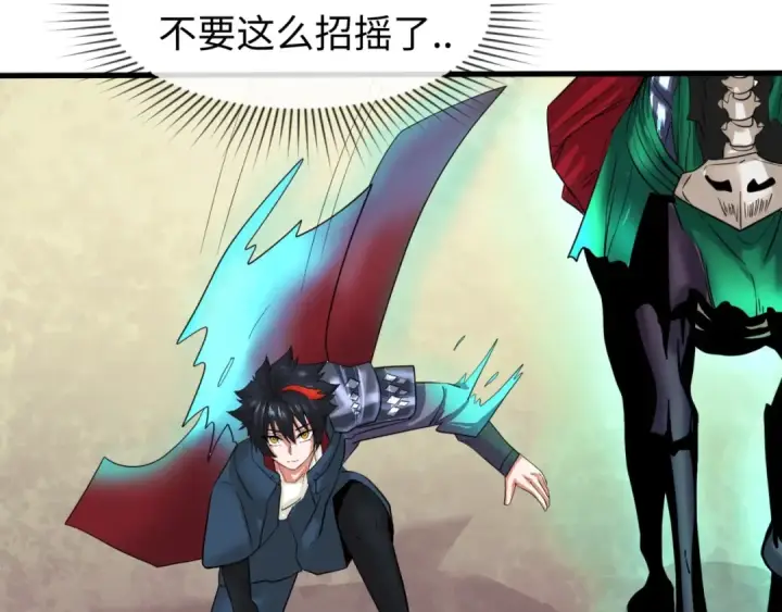 漫画《全球诡异时代》第26话 震撼！第57张图