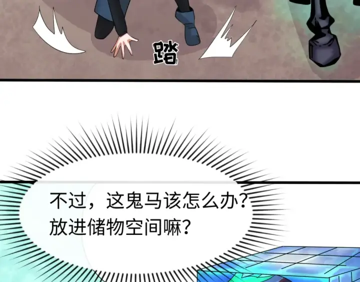 漫画《全球诡异时代》第26话 震撼！第58张图
