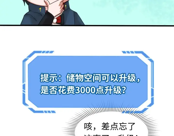 漫画《全球诡异时代》第26话 震撼！第60张图