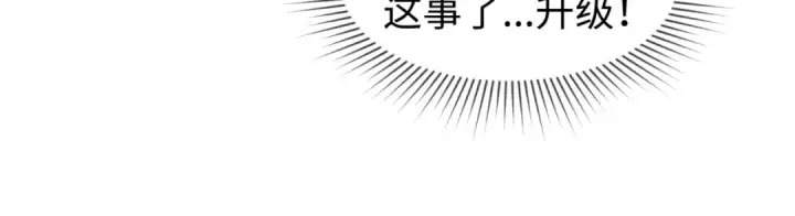 漫画《全球诡异时代》第26话 震撼！第61张图