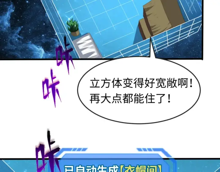 漫画《全球诡异时代》第26话 震撼！第63张图