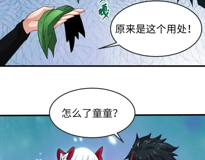 漫画《全球诡异时代》第26话 震撼！第67张图