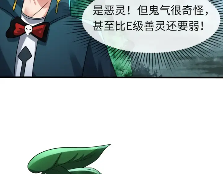 漫画《全球诡异时代》第26话 震撼！第71张图