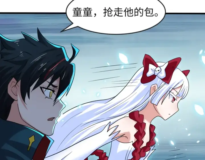 漫画《全球诡异时代》第26话 震撼！第76张图